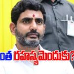 Nara lokesh