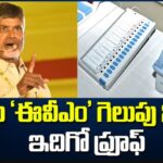 evm chandrababu