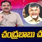 TV5 Sambasivarao about Chandrababu