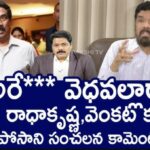 Posani Krishnamurali who revealed the style of ABN Venkatakrishna